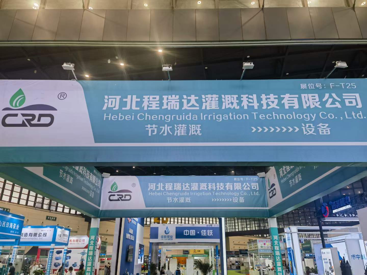 拉萨河北程瑞达灌溉科技有限公司参加郑州国际五金展